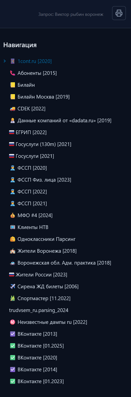 Файл поиска через бота Юзерсбокс